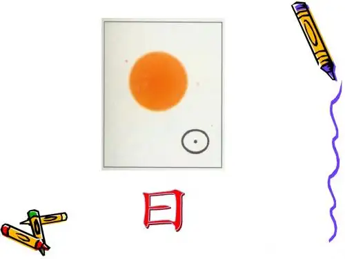 日月明《4》