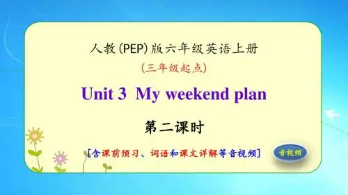 人教版六年级上册英语《Unit 3 My weekend plan(第2课时)》课件(含音视频)
