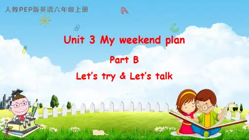 人教PEP版六年级英语上册《Unit 3 Part B 第二课时》教学课件优秀公开课