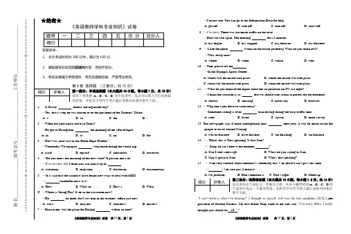 小学英语教师招聘考试试卷及答案(2)