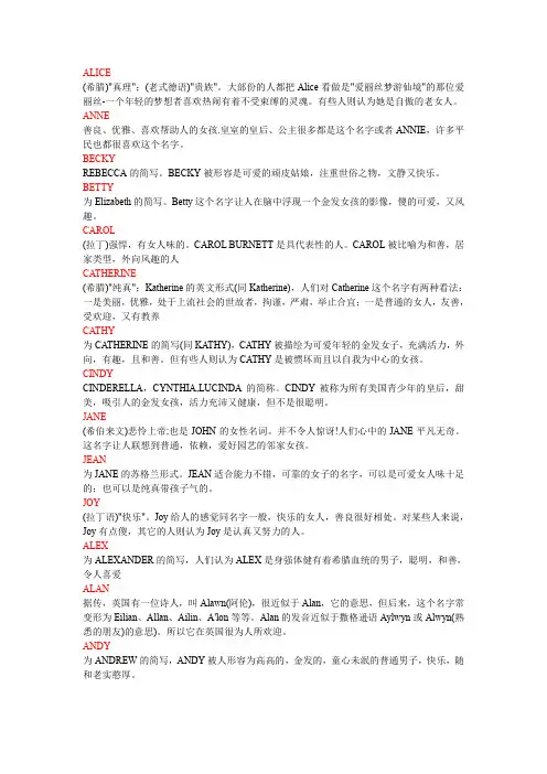 英语姓氏的来源