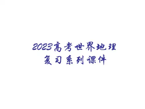 天气与气候MICROSOFTPOWERPOINT演示文稿