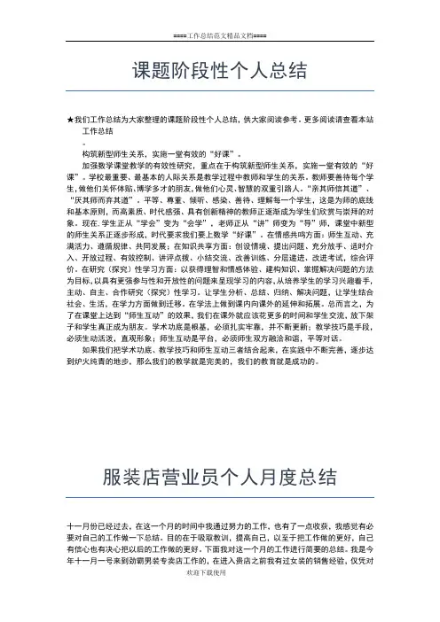 2019年最新畜牧兽医个人工作总结工作总结文档【五篇】