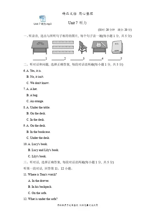 鲁教版五四制六年级上册英语Unit 7单元测试卷(含听力音频)