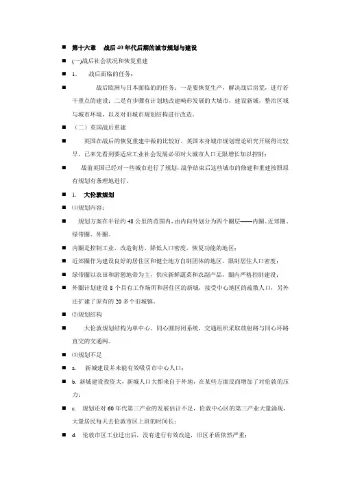 战后重建[1]
