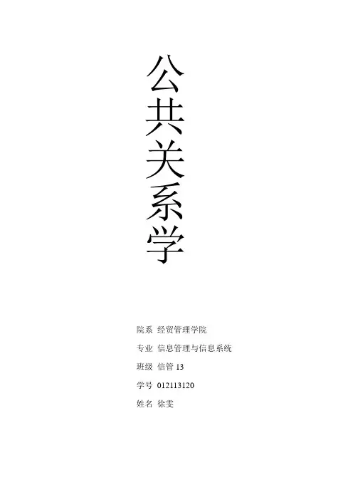 韩剧的公关分析,看中国软文化