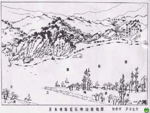 石钟山记 (1)