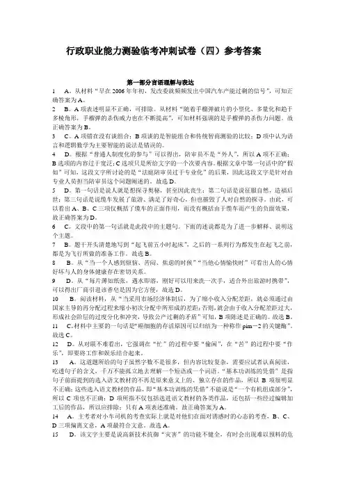 模拟4答案