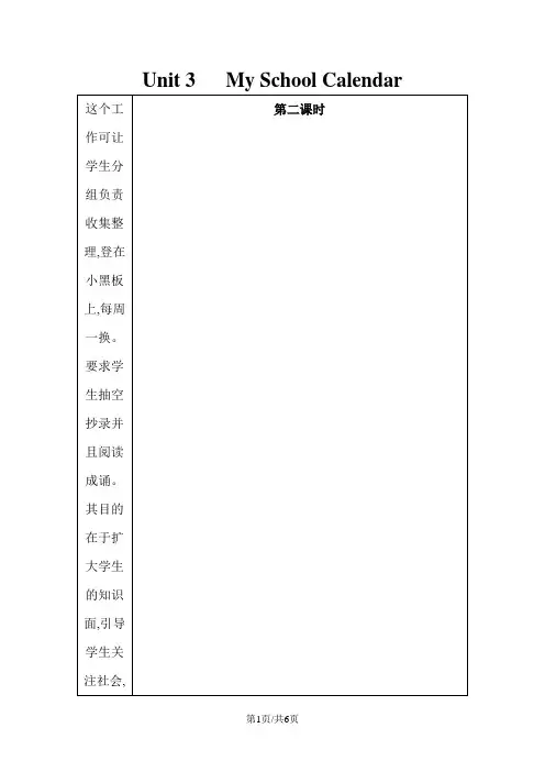 五年级下册英语教案Unit3 第二课时_人教PEP