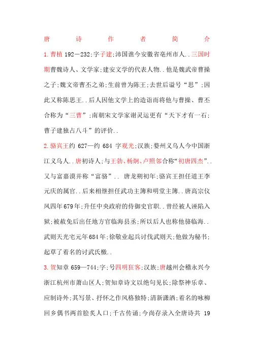 古诗作者简介
