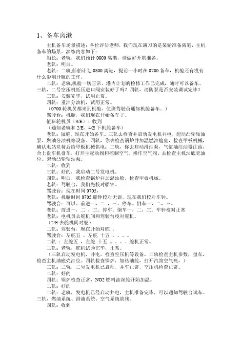 机舱资源管理讲解