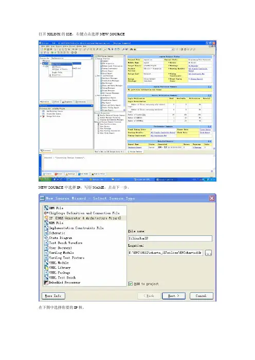 XILINX ROM 使用教程