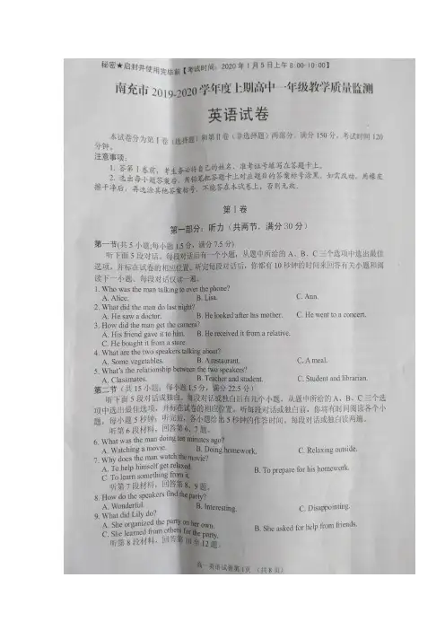 四川省南充市2019-2020学年高一上学期教学质量监测英语试题 扫描版缺答案