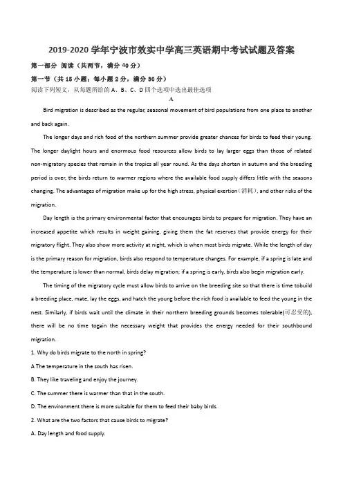 2019-2020学年宁波市效实中学高三英语期中考试试题及答案