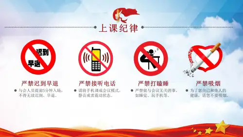 全文详细解读中华人民共和国传染病防治法精品PPT