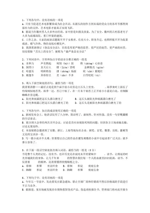 2011河南省高考语文试卷答案、考点详解以及2016预测考试技巧与口诀