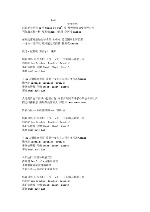 少女时代歌词