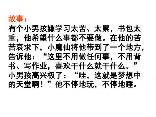 人教版《道德与法治》七年级上册：2.2 享受学习 课件(共41张PPT)