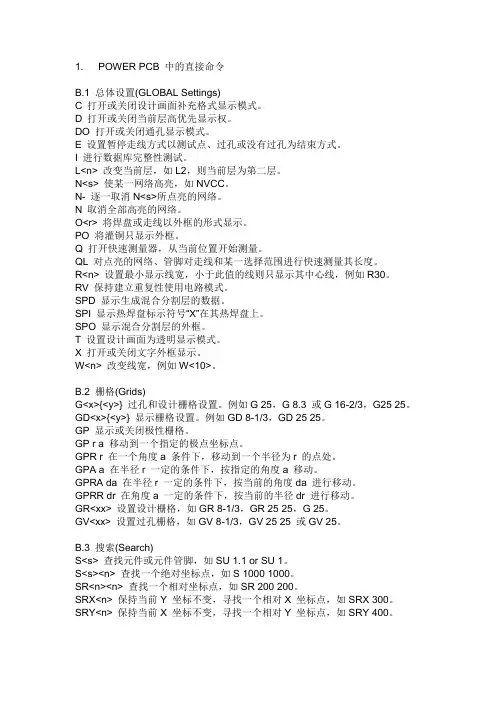 dxp快捷键大全1