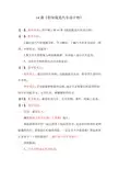 人教版小学四年级上册美术《假如我是汽车设计师》教学设计