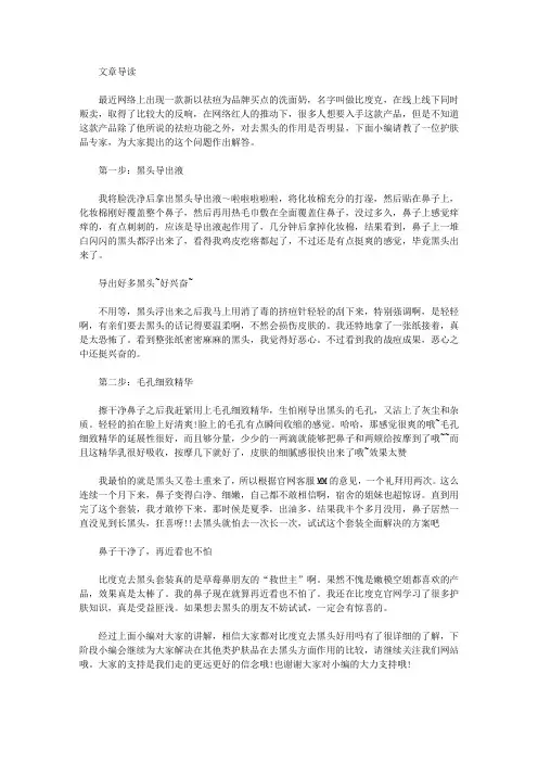 生活养生-比度克去黑头好用吗