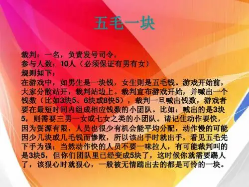 五毛一块