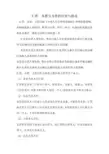 汇票、本票及支票的区别与联系