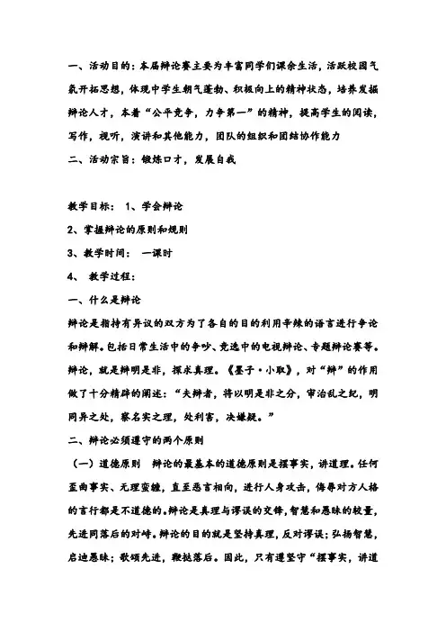 网络的利与弊