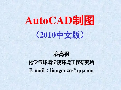 CAD2010教程-基本设置