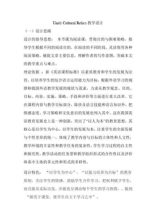 高一英语必修2Unit1教案