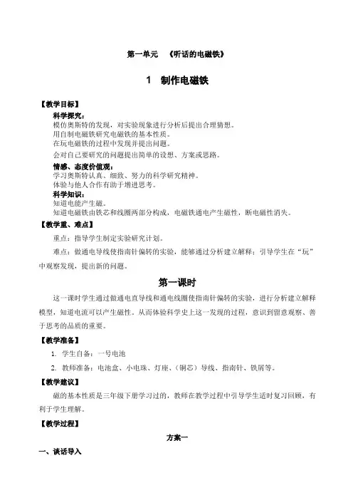 湘教版五年级下册科学全册教案
