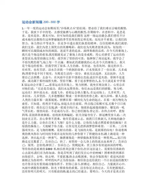 优秀新闻通讯稿范文