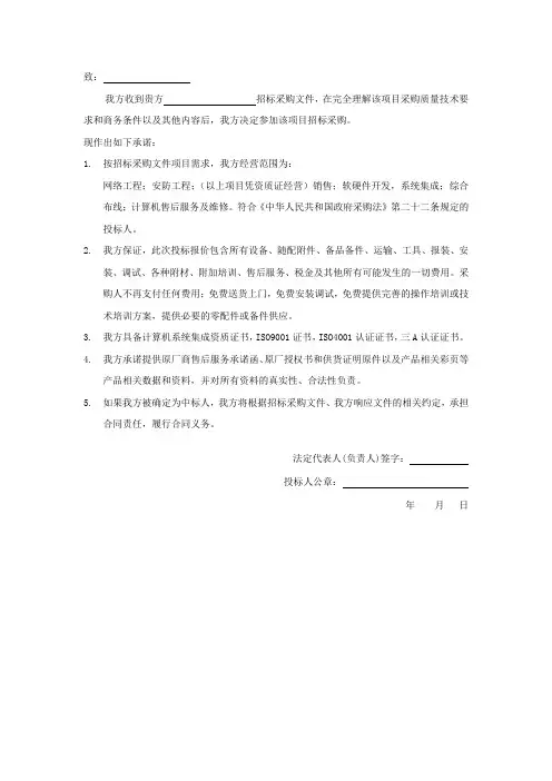 具备履行合同所必需的设备和专业技术能力的证明材料