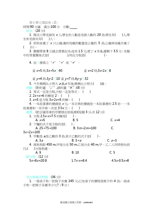 新北师大版小学五年级下册数学第七单元精品试题带参考答案