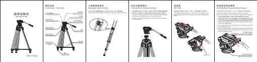 云台使用说明书