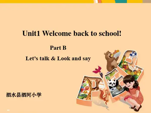 三年级下册英语课件-Unit1 Welcome back to school!-人教(PEP)版 (1)(共18张PPT)
