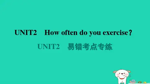 八年级英语上册Unit2易错考点专练新版人教新目标版
