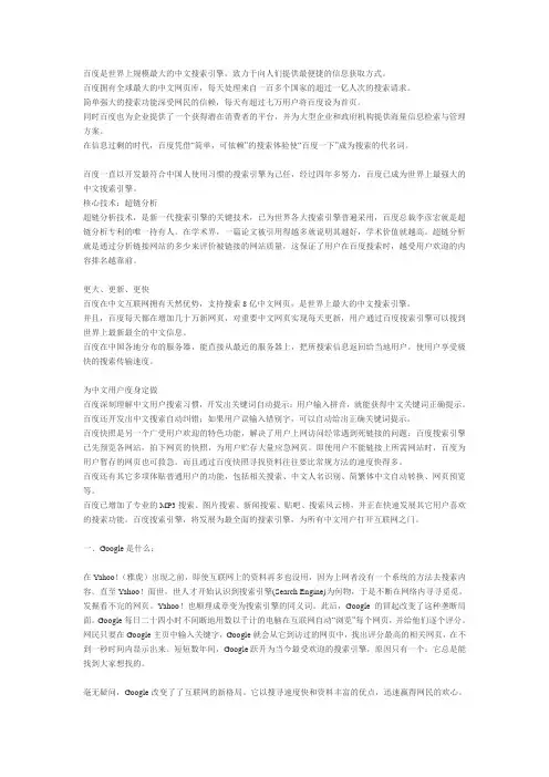 百度与搜狗的差别