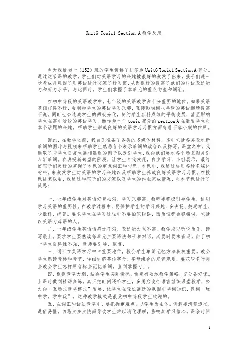 七年级下英语Unit6 Topic1 Section A教学反思