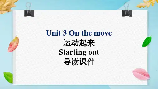 外研版(2019)必修第二册Unit 3  On the move  Starting out 课件