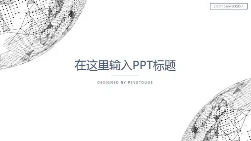 原创大气唯美微立体静态中国风营销策划ppt模板