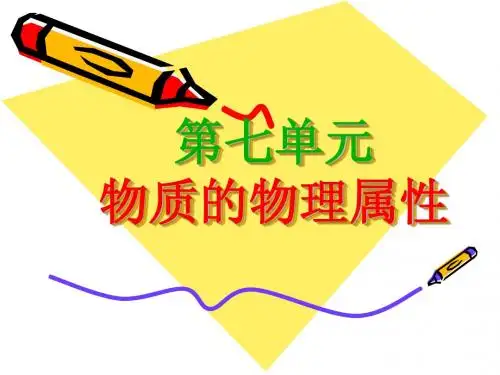 密度复习课件