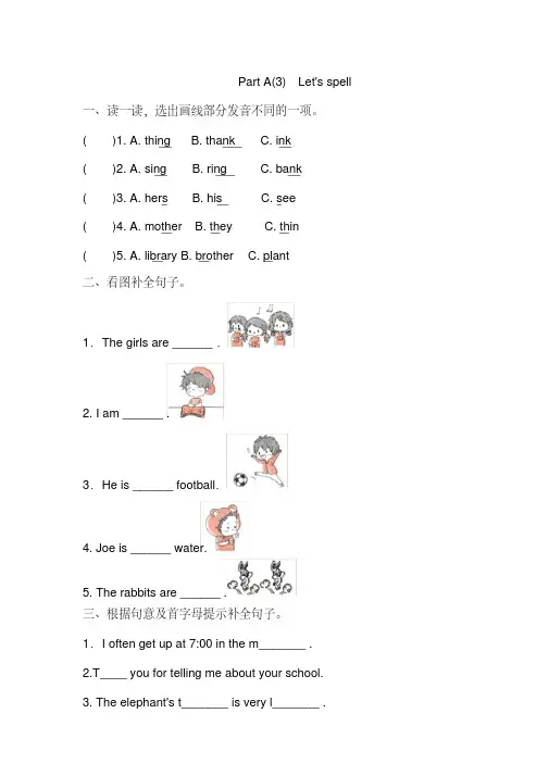 人教版英语五年级下册Unit5Whosedogisit？PartA（3）同步练习（含答案解析）