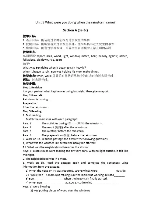 英语人教版八年级下册Unit5 Section 3a-3c