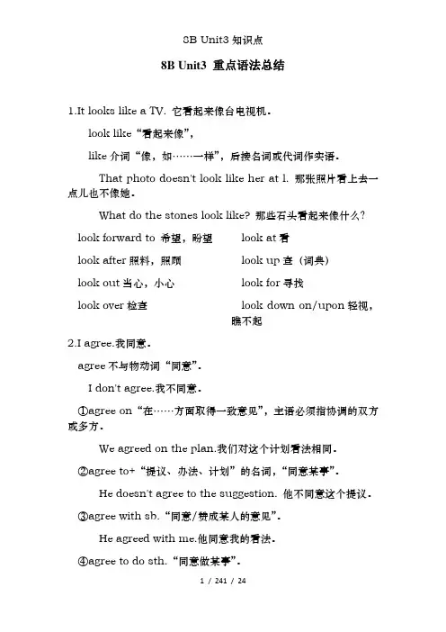 8B Unit3知识点