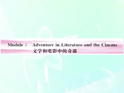 《金版新学案》山东省2012高考英语总复习 Module 3 Adventure in Literature and the Cinema外研版必修