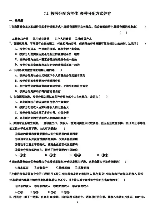 高一政治必修一第三单元测试题