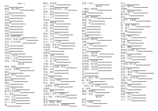 新目标七年级下册Unit 1-12单词测试卷(含文化单元)