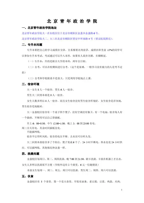 新生问题