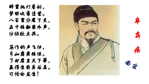 高中语文统编版必修上册9.2《永遇乐.京口北固亭怀古》(共26张PPT).ppt